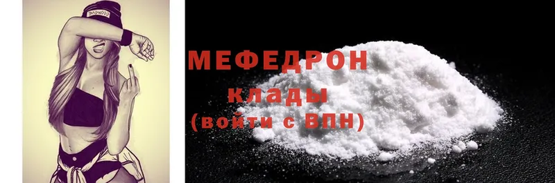 Мефедрон mephedrone  где купить наркотик  Дно 